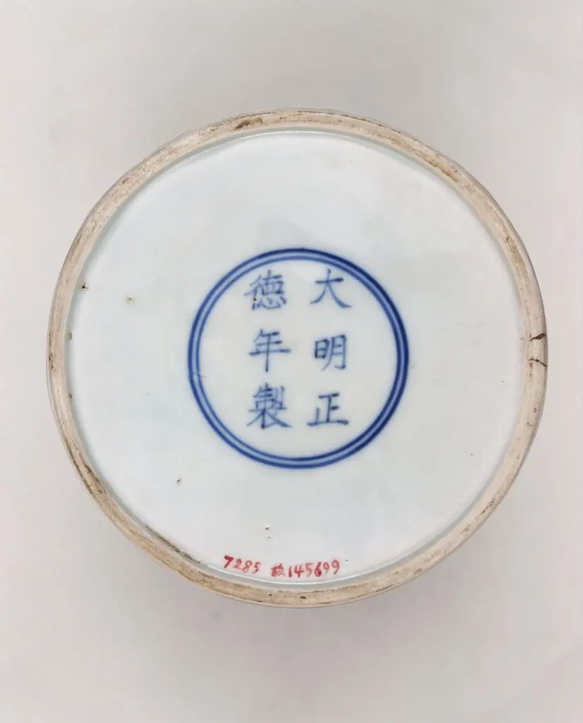 青花阿拉伯文烛台 | 故宫陶瓷器藏品