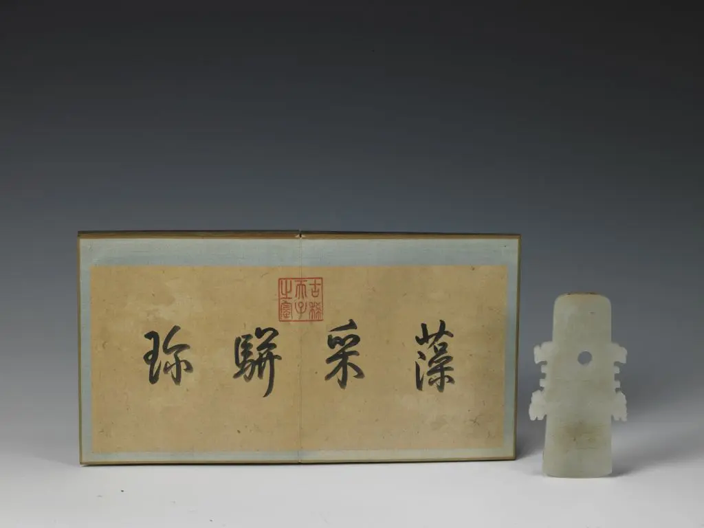 白玉仿古斧佩 | 故宫玉石器藏品