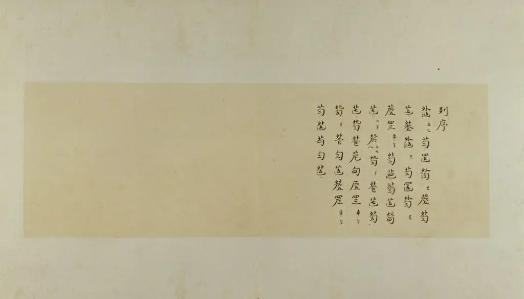 古琴曲《秋鸿》图谱册 | 故宫绘画藏品