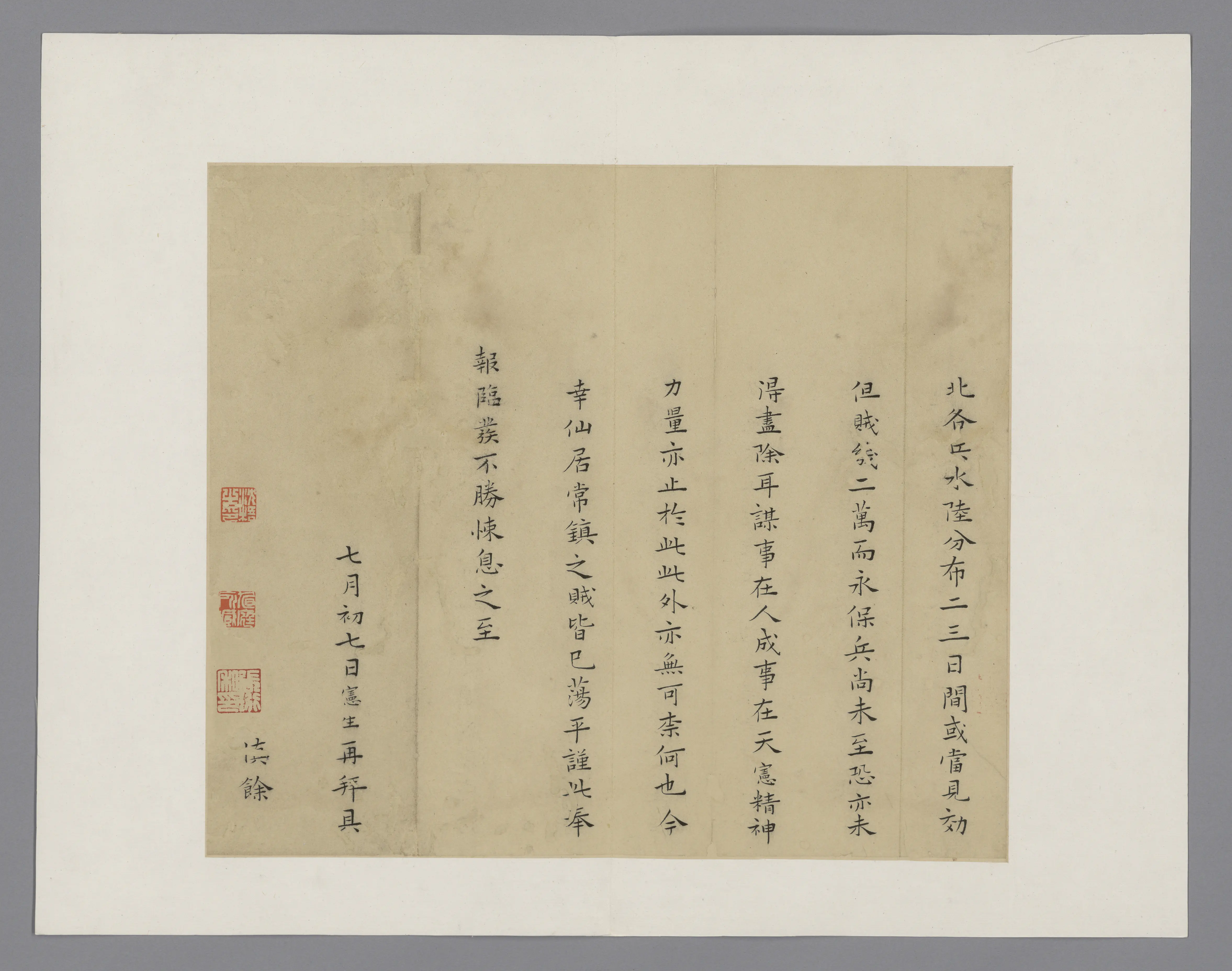 致沈良才吕港札 | 故宫书法类藏品