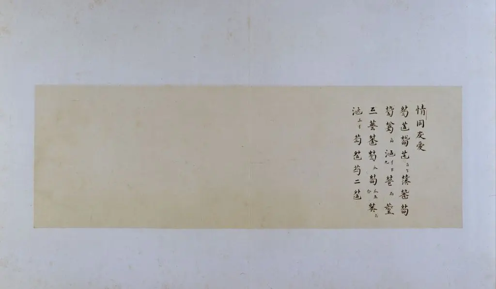 古琴曲《秋鸿》图谱册 | 故宫绘画藏品