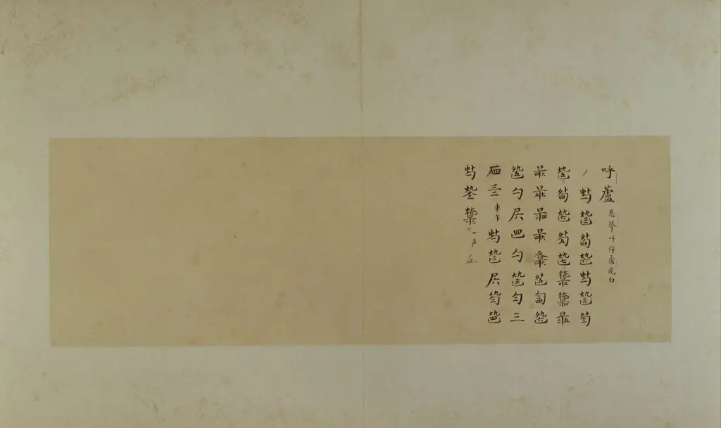 古琴曲《秋鸿》图谱册 | 故宫绘画藏品