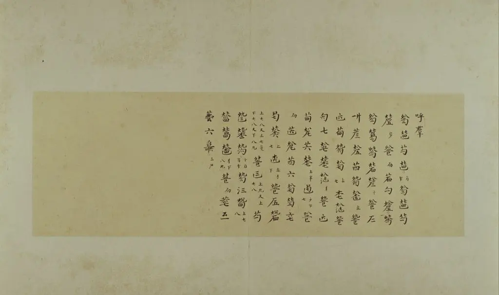 古琴曲《秋鸿》图谱册 | 故宫绘画藏品