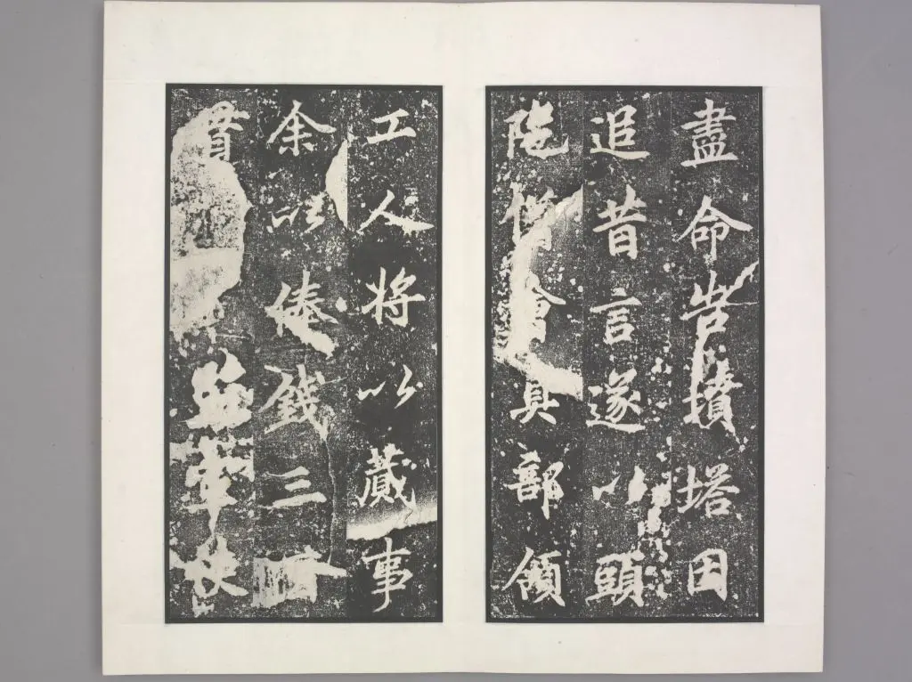 龙宫寺碑 | 故宫铭刻类藏品