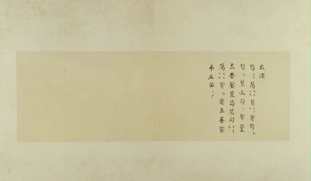 古琴曲《秋鸿》图谱册 | 故宫绘画藏品