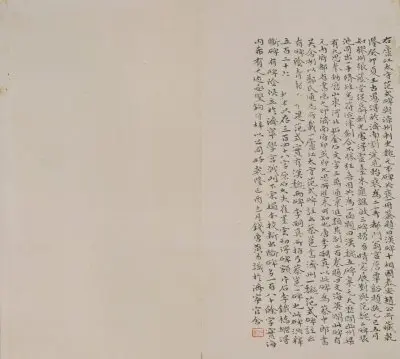 宋拓三国范式碑 | 故宫铭刻类藏品