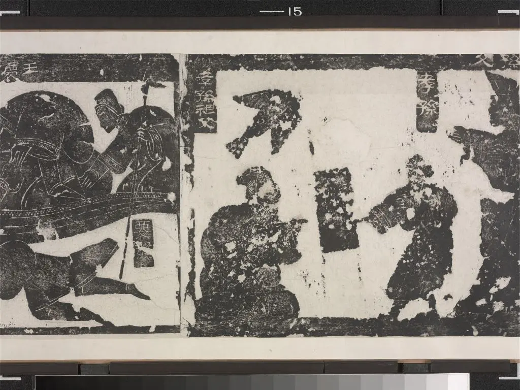 武梁祠堂画象题字 | 故宫铭刻类藏品