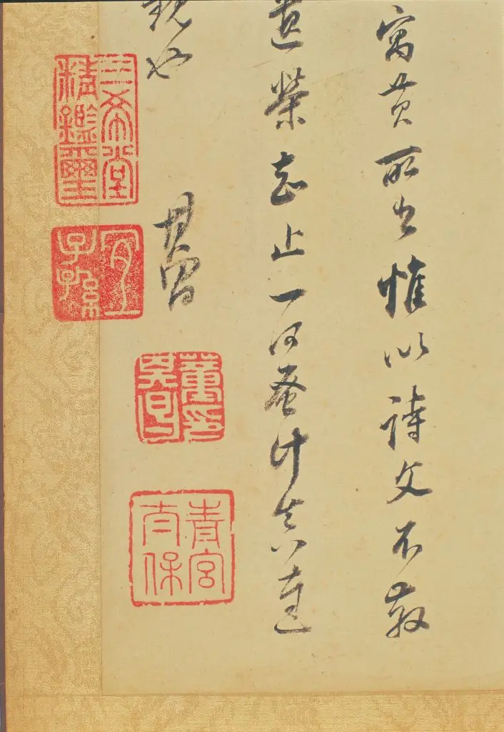 董其昌行书醉翁操册 | 故宫书法类藏品