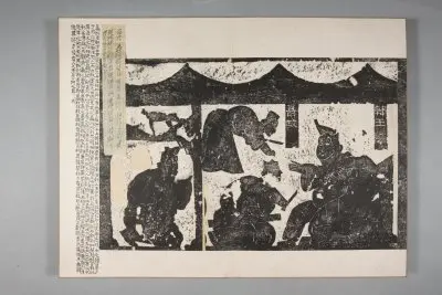 武氏祠·左石室画像题字册 | 故宫铭刻类藏品