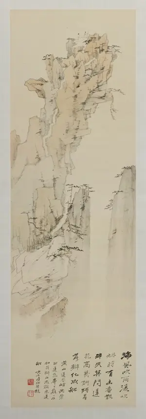 张大千《莲花峰图》轴 | 故宫绘画藏品
