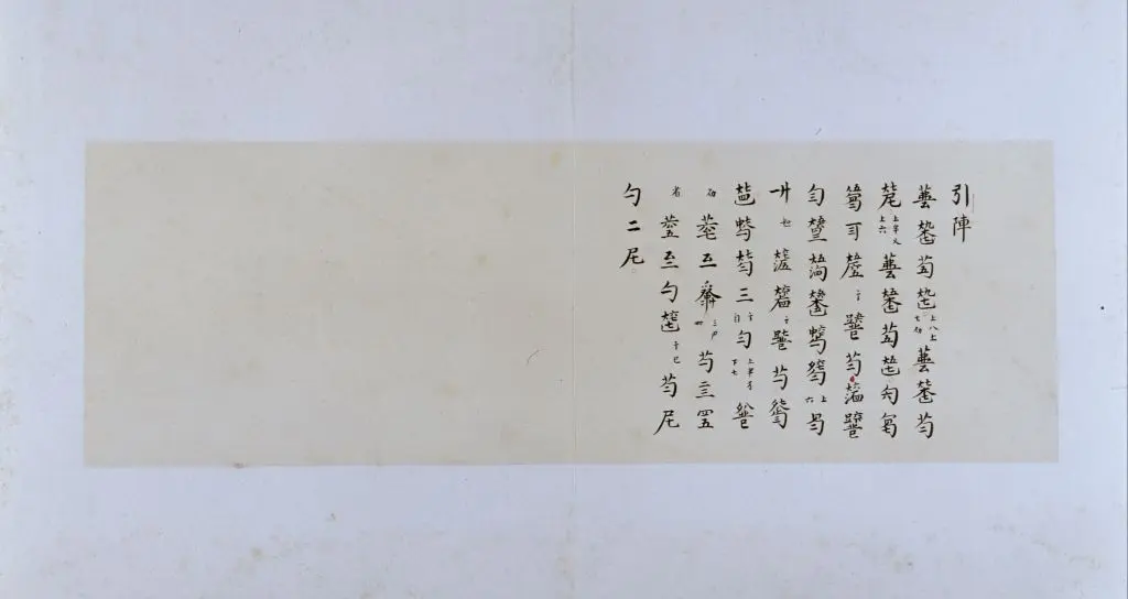 古琴曲《秋鸿》图谱册 | 故宫绘画藏品