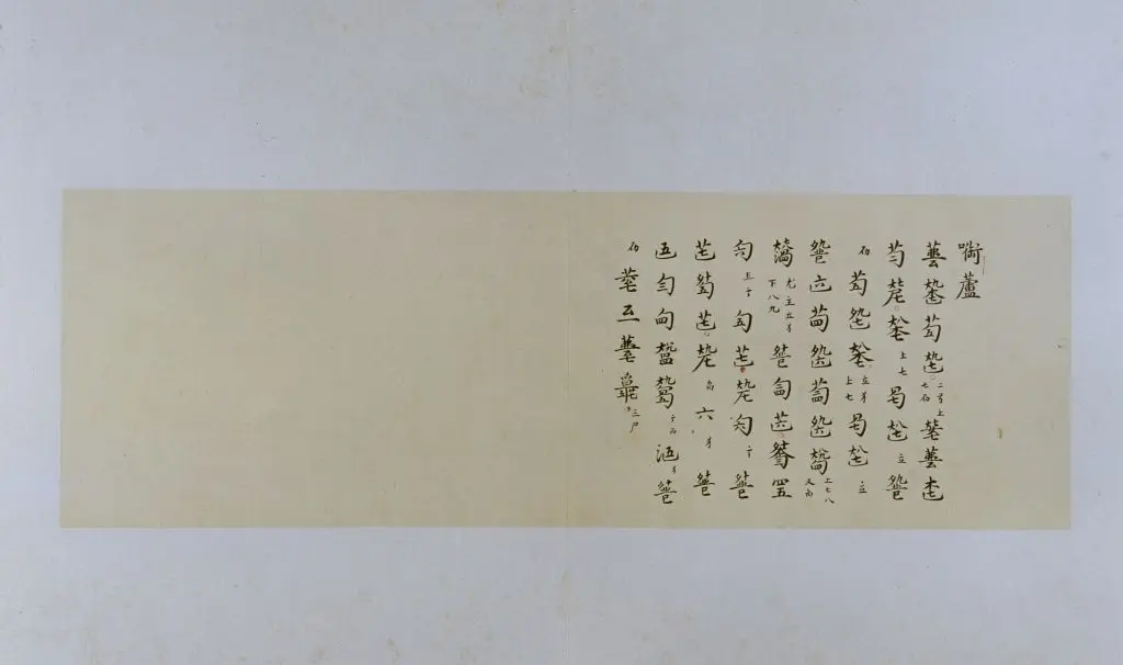 古琴曲《秋鸿》图谱册 | 故宫绘画藏品