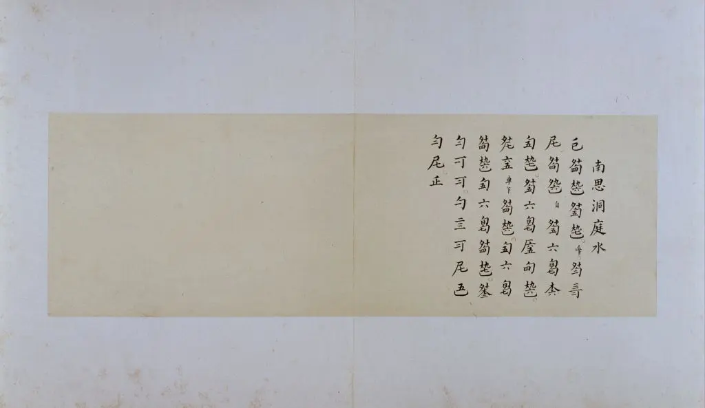 古琴曲《秋鸿》图谱册 | 故宫绘画藏品