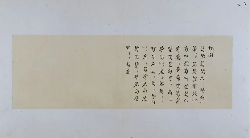 古琴曲《秋鸿》图谱册 | 故宫绘画藏品