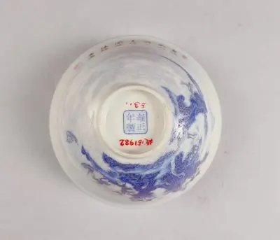 蓝料彩山水图碗 | 故宫陶瓷器藏品