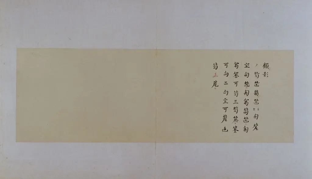 古琴曲《秋鸿》图谱册 | 故宫绘画藏品