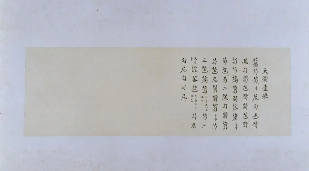 古琴曲《秋鸿》图谱册 | 故宫绘画藏品