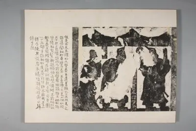 武氏祠·左石室画像题字册 | 故宫铭刻类藏品