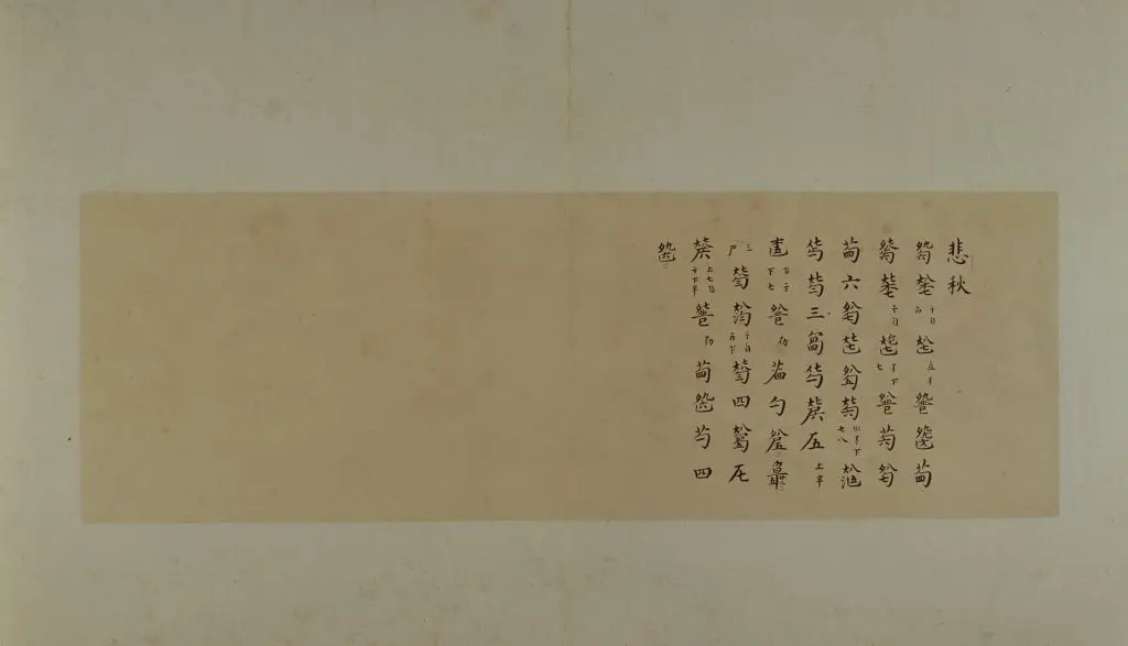 古琴曲《秋鸿》图谱册 | 故宫绘画藏品