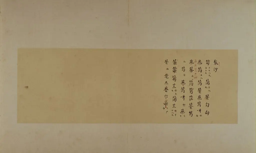 古琴曲《秋鸿》图谱册 | 故宫绘画藏品