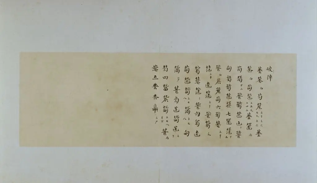 古琴曲《秋鸿》图谱册 | 故宫绘画藏品