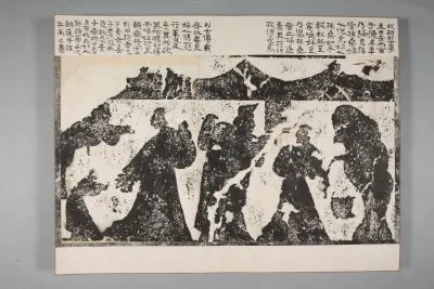 武氏祠·左石室画像题字册 | 故宫铭刻类藏品