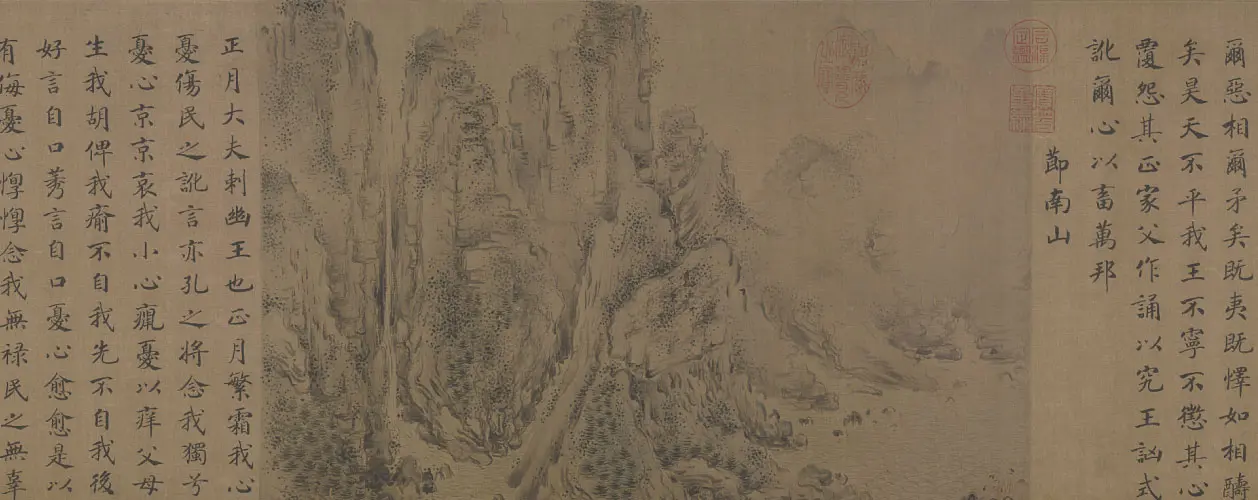 马和之诗经·小雅·节南山之什图卷 | 故宫绘画藏品