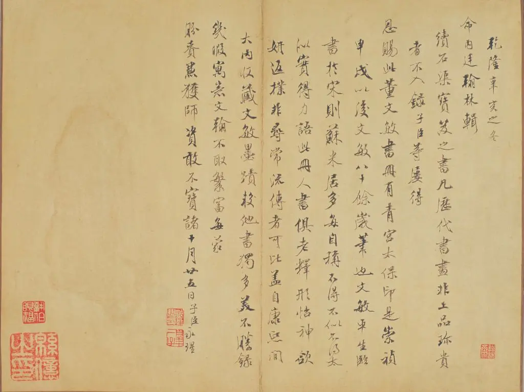 董其昌行书醉翁操册 | 故宫书法类藏品