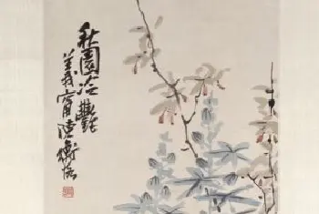 陈师曾秋园冷艳图轴 - 故宫绘画藏品