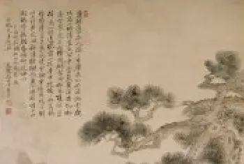 沈韶公牧坐听松风图轴 - 故宫绘画藏品