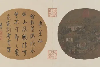 蓬瀛仙馆图页 - 故宫绘画藏品