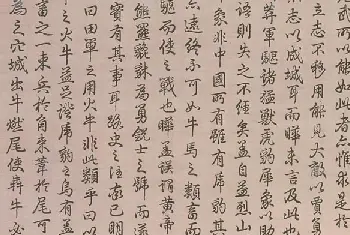 缂丝乾隆御书光武大破莽兵于昆阳事卷 - 故宫织绣类藏品