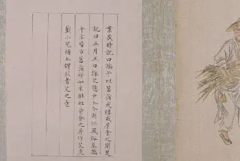 董棨太平欢乐图册之采艾 - 故宫绘画藏品