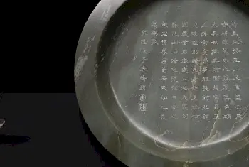 碧玉大盘 - 故宫玉石器藏品