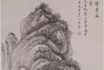 王翚山窗读书图轴 - 故宫绘画藏品