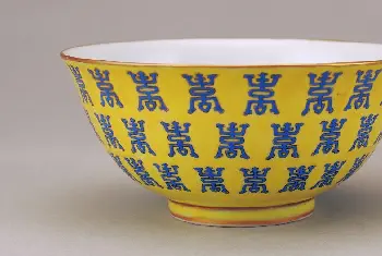 黄地蓝寿字纹碗 - 故宫陶瓷器藏品