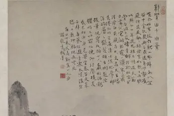 华嵒自画像图轴 - 故宫绘画藏品