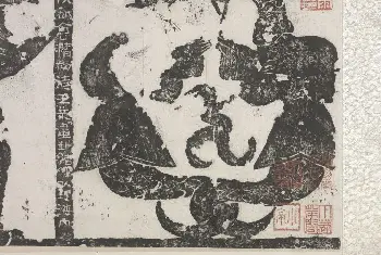 武梁祠堂画象题字 - 故宫铭刻类藏品