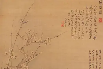 恽寿平双清图轴 - 故宫绘画藏品