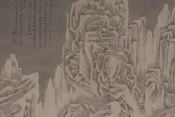 萧云从雪岳读书图轴 - 故宫绘画藏品