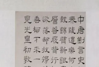 汪士慎隶书观绳伎七古诗轴 - 故宫书法类藏品