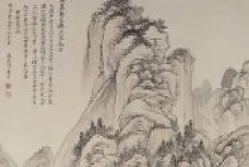 恽寿平高岩乔木图轴 - 故宫绘画藏品