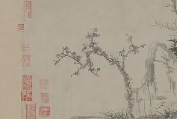 赵孟頫秀石疏林图卷 - 故宫绘画藏品