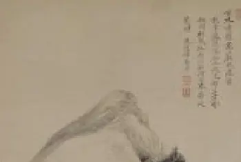 恽寿平高岩溅瀑图轴 - 故宫绘画藏品