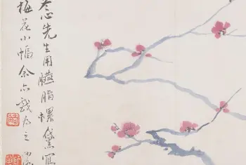 陈师曾山水花卉图册 - 故宫绘画藏品