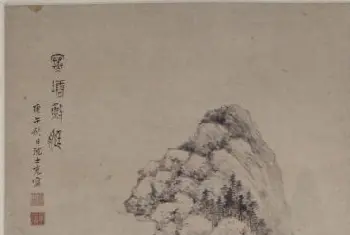 沈士充寒塘渔艇图轴 - 故宫绘画藏品