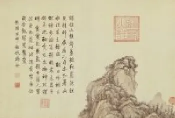 张宗苍山水图轴 - 故宫绘画藏品