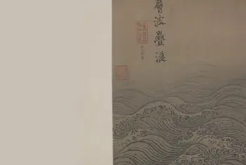 马远水图卷 - 故宫绘画藏品