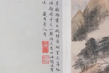 董其昌山水册 - 故宫绘画藏品