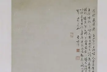 李世倬指画岁朝图轴 - 故宫绘画藏品